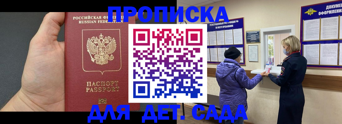 регистрация для дет. сада в Ставропольском крае