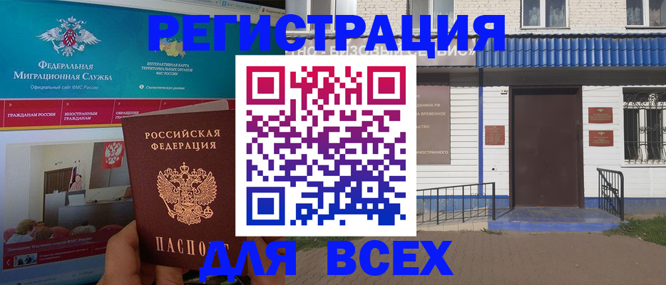 временная регистрация в Ставропольском крае