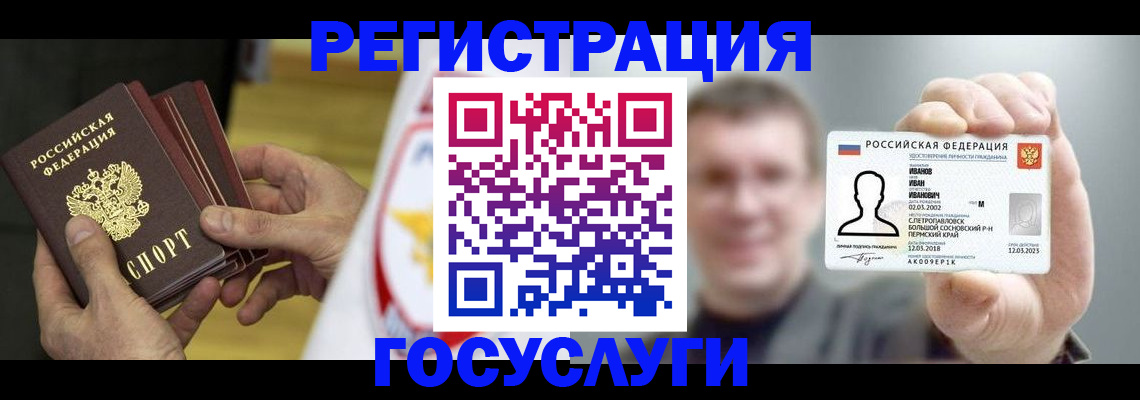 прописка для кредита в Ставропольском крае