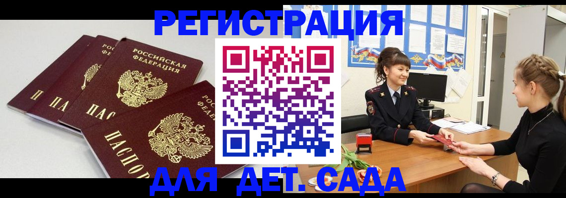 временная регистрация гарантия в Ставропольском крае